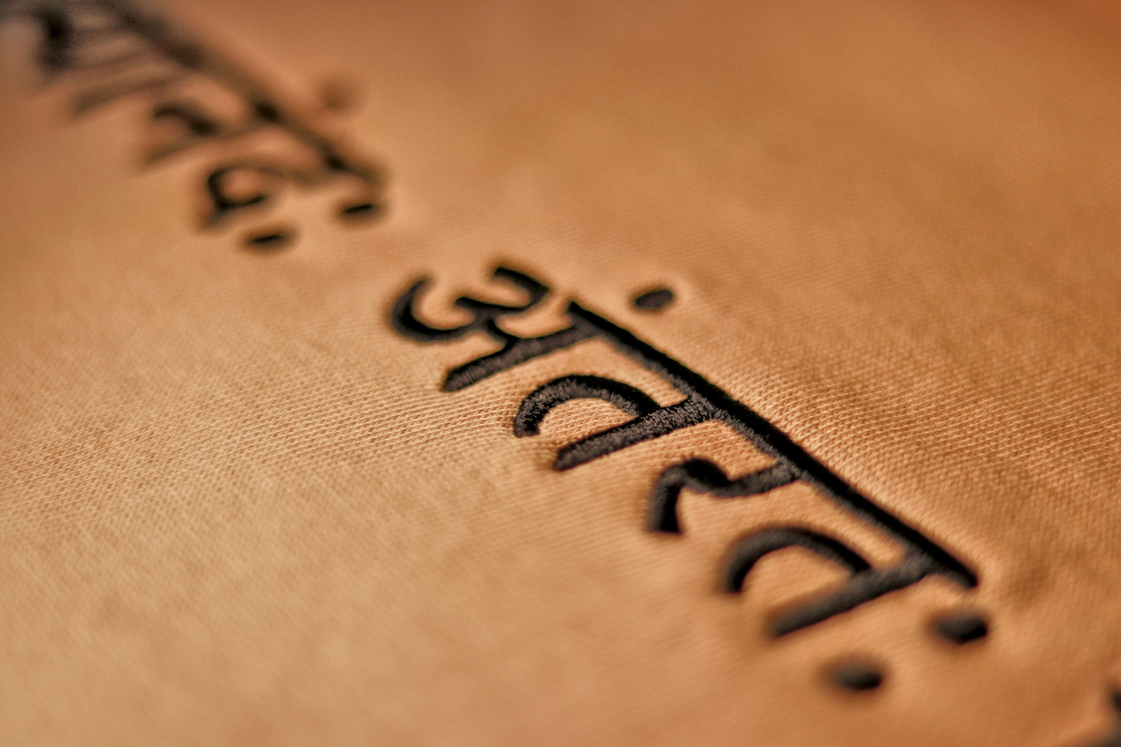 Contentment / Soft Sand